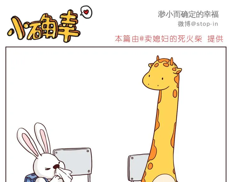 朋友 第6页