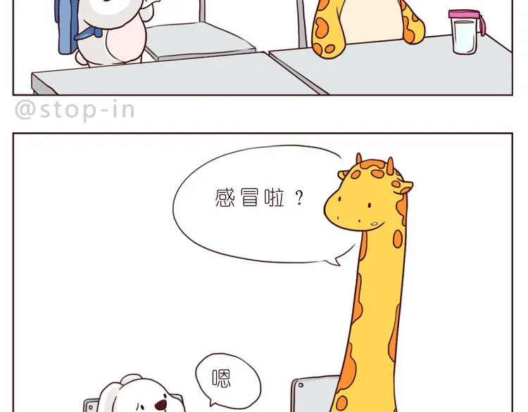 朋友 第7页