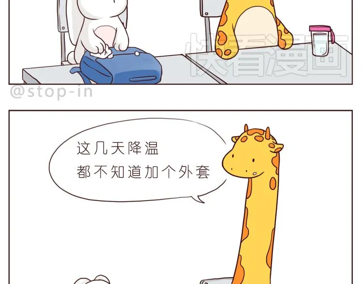 朋友 第8页