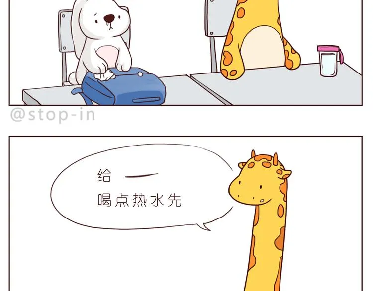 朋友 第9页