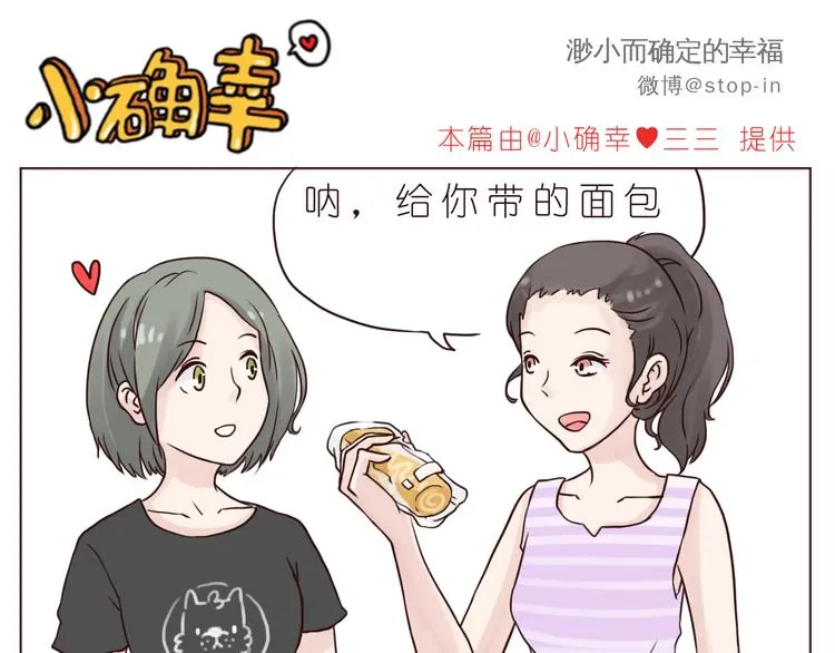 朋友 第11页