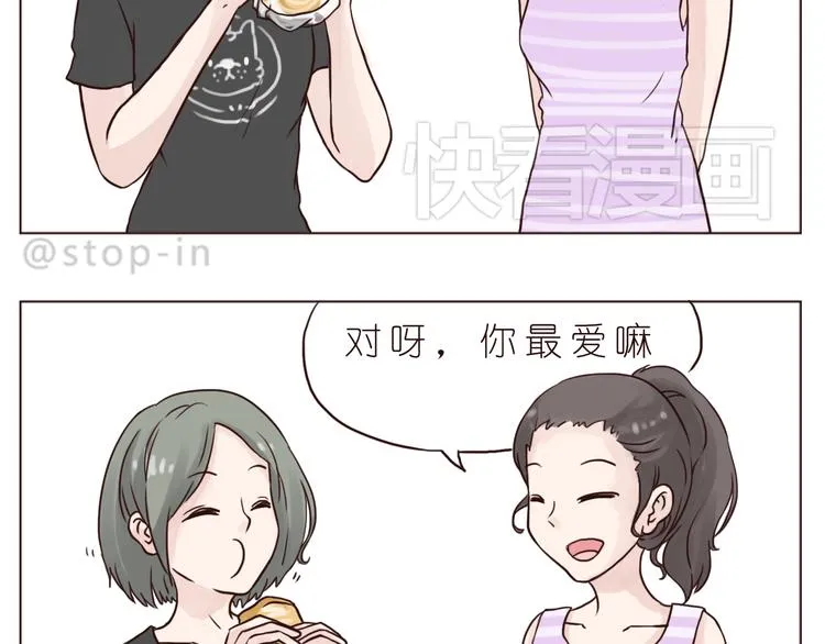 朋友 第14页