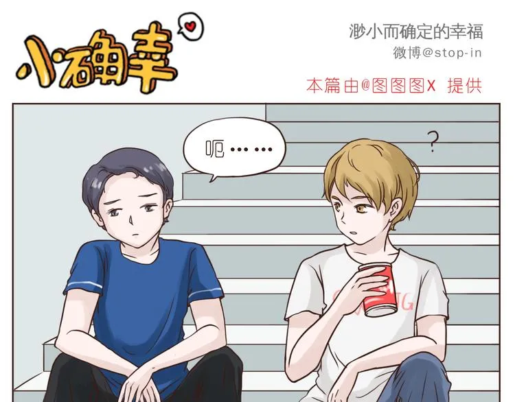 朋友 第16页