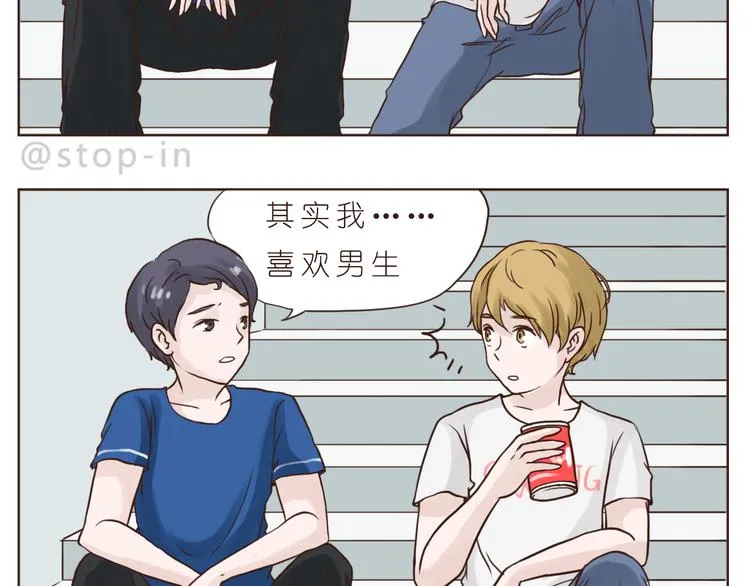 朋友 第17页