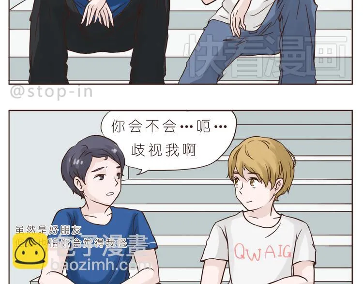 朋友 第18页