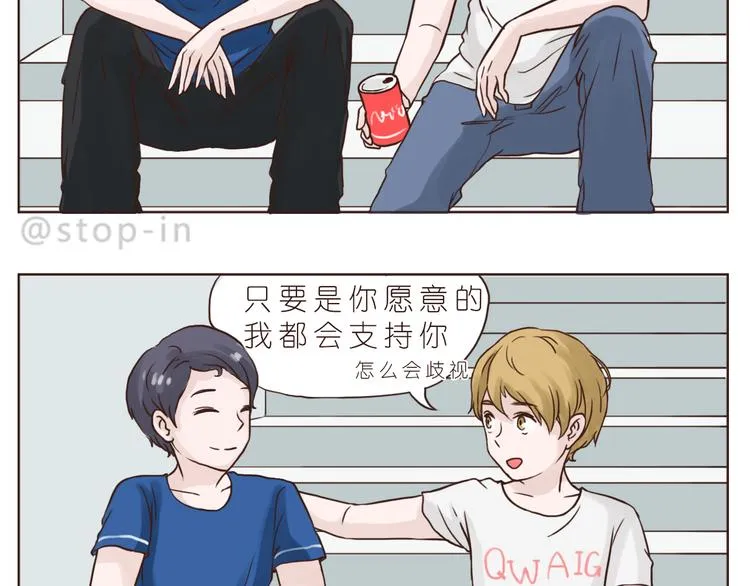 朋友 第19页