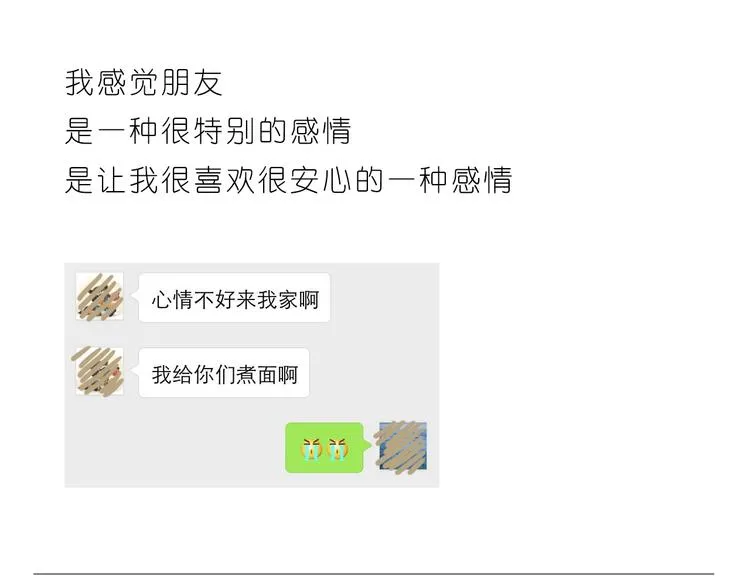 朋友 第24页