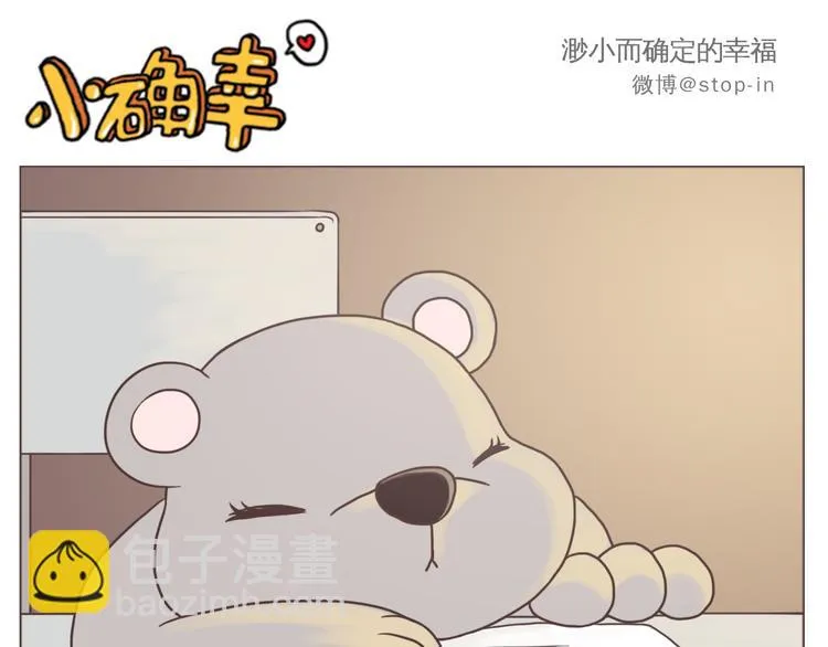 不需要过多的言语 第6页