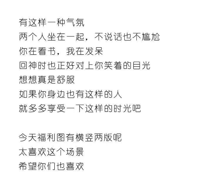 不需要过多的言语 第25页