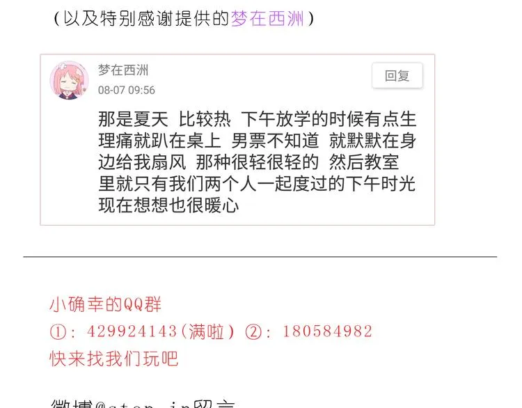 不需要过多的言语 第26页