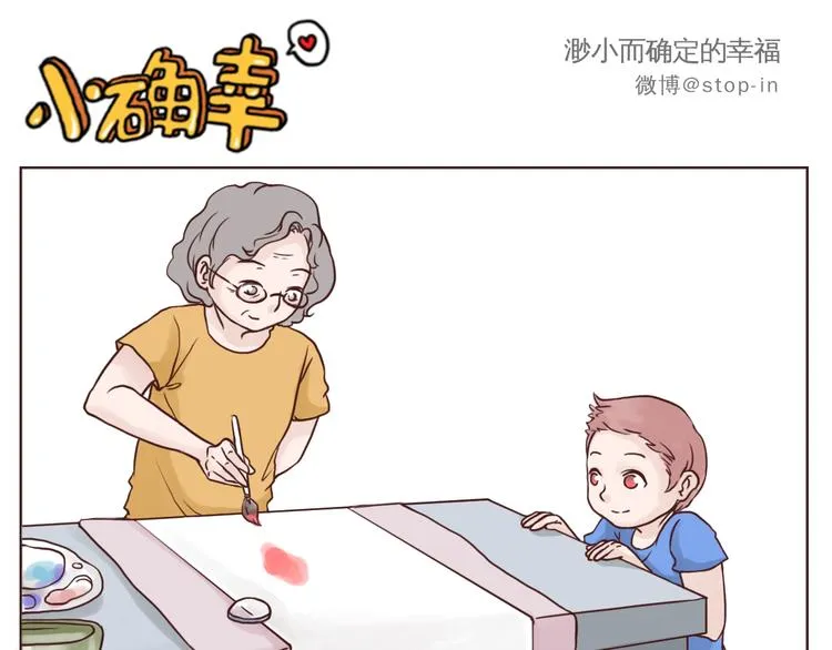 在老去的时光陪着你 第1页