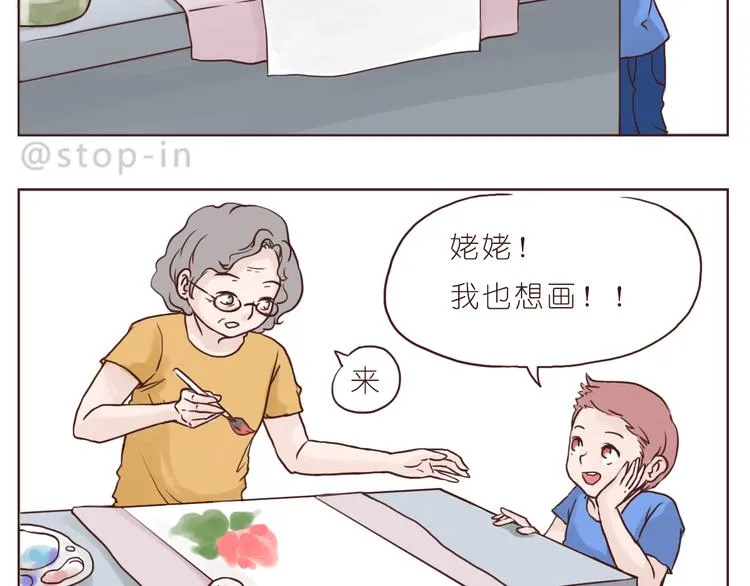 在老去的时光陪着你 第2页