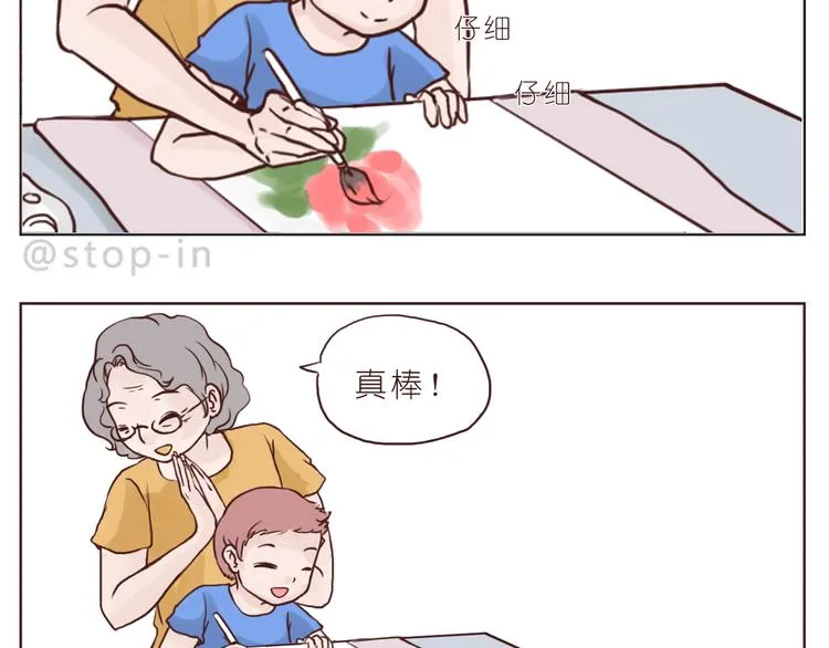 在老去的时光陪着你 第4页