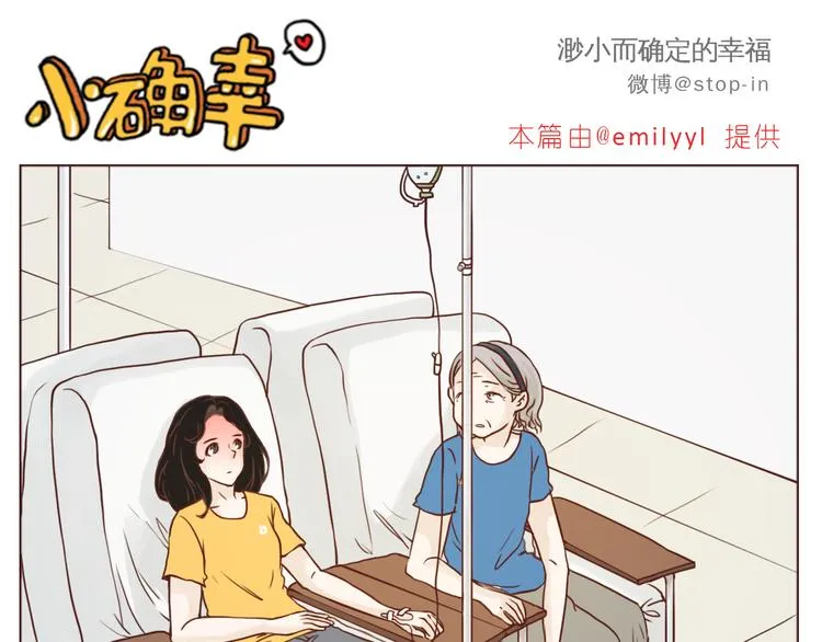 在老去的时光陪着你 第11页