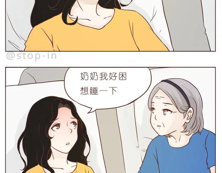 在老去的时光陪着你 第13页