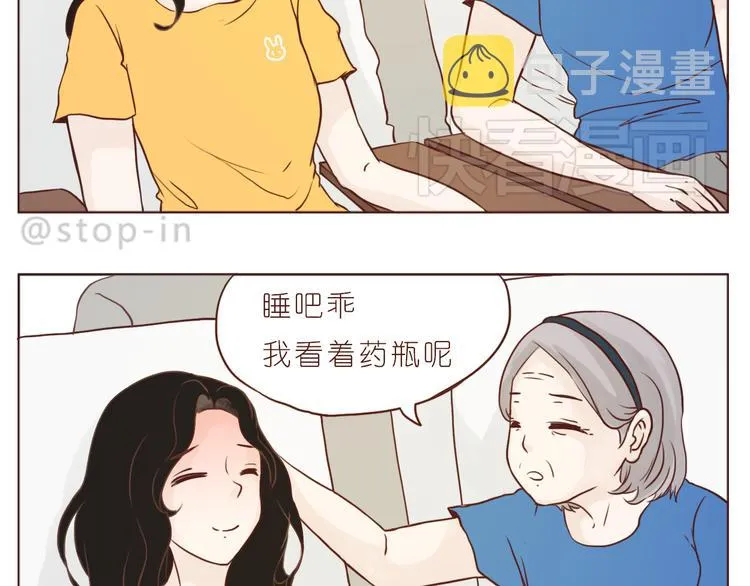 在老去的时光陪着你 第14页