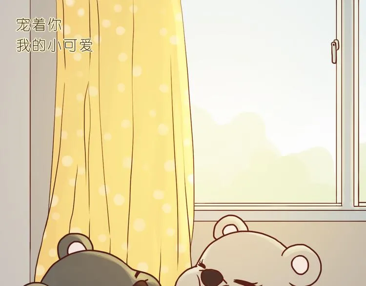 一直宠着你 第1页