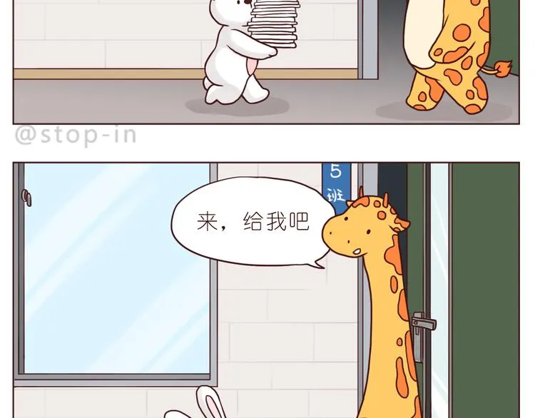 一直宠着你 第11页