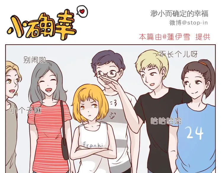 一直宠着你 第19页
