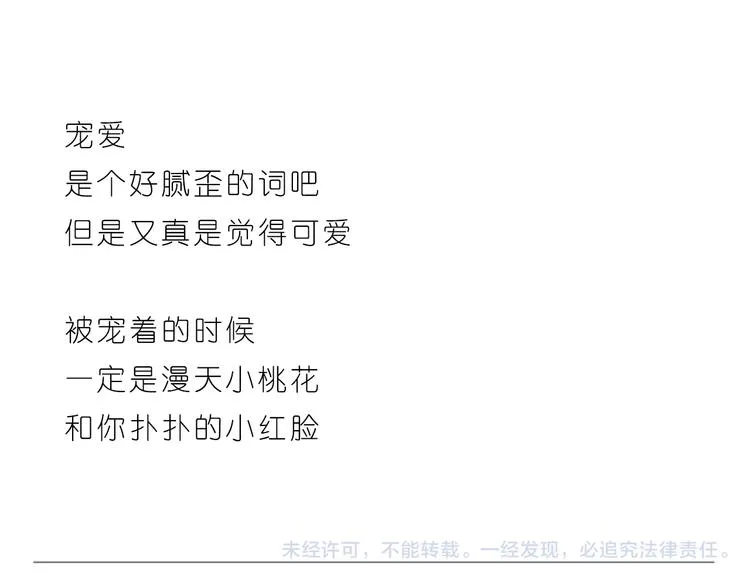 一直宠着你 第24页