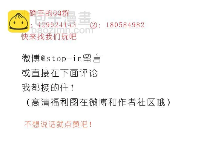 一直宠着你 第25页