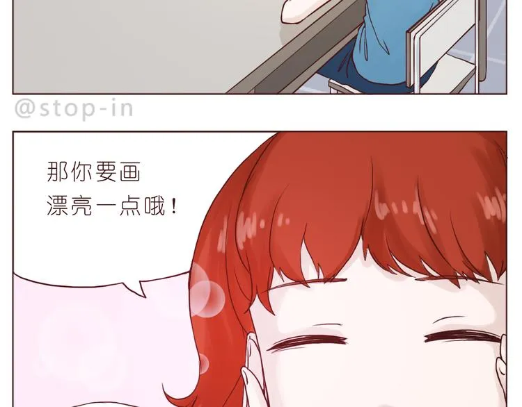 逗逗可爱的你 第2页