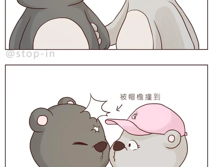 逗逗可爱的你 第8页