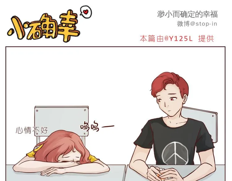 被你放在心上 第1页