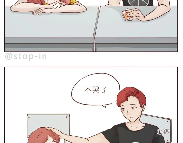 被你放在心上 第4页