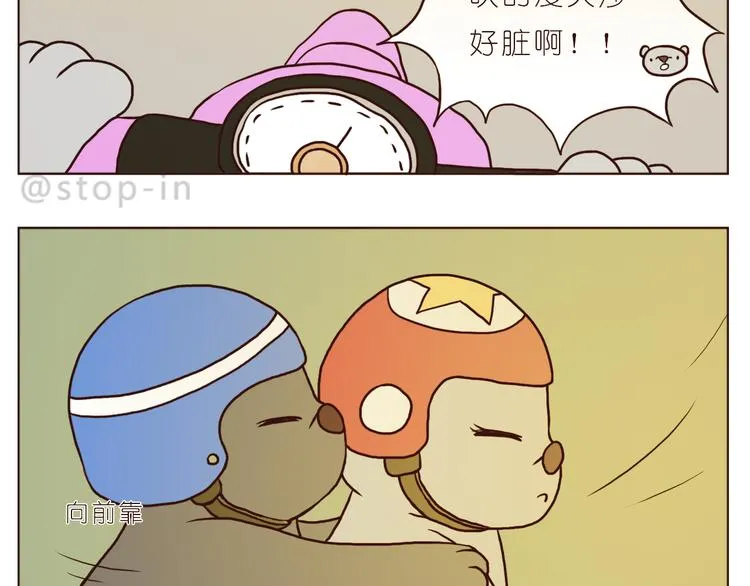 被你放在心上 第8页