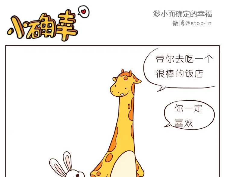 被你放在心上 第11页