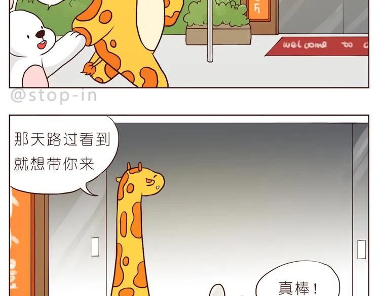 被你放在心上 第13页