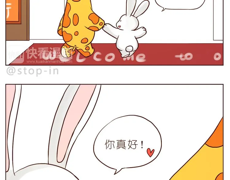 被你放在心上 第14页