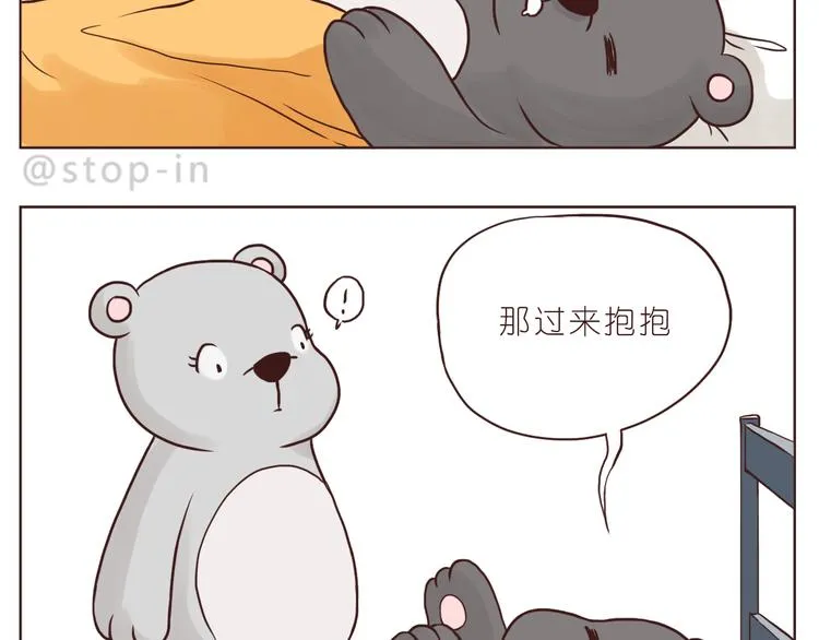 和你在一起的时光 第2页