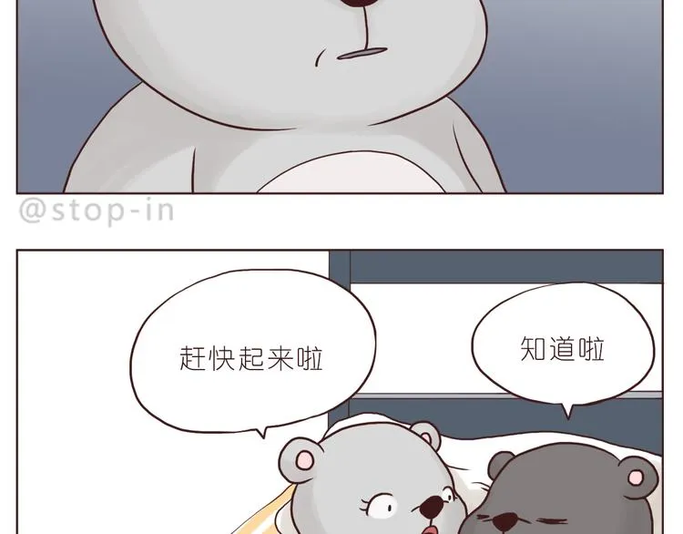 和你在一起的时光 第4页