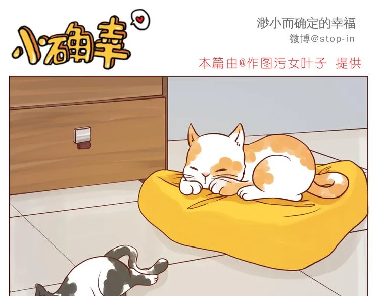 和你在一起的时光 第6页