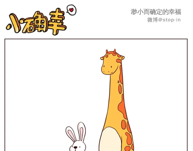 和你在一起的时光 第11页