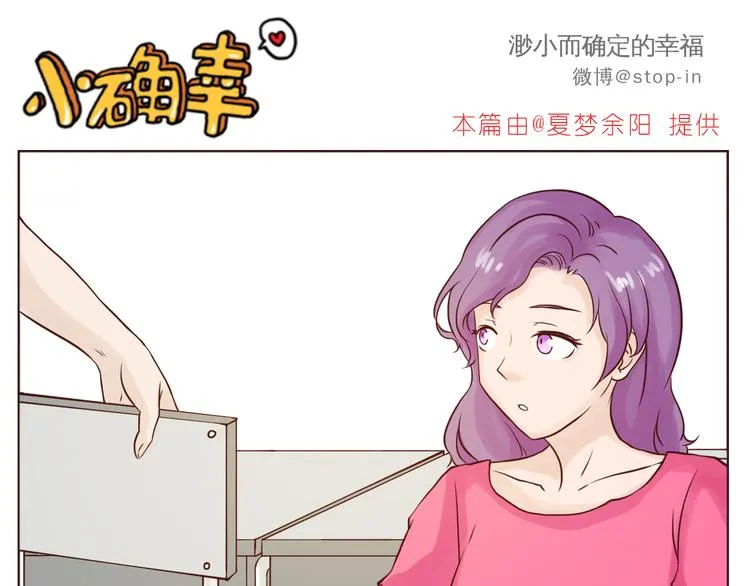 和你在一起的时光 第16页
