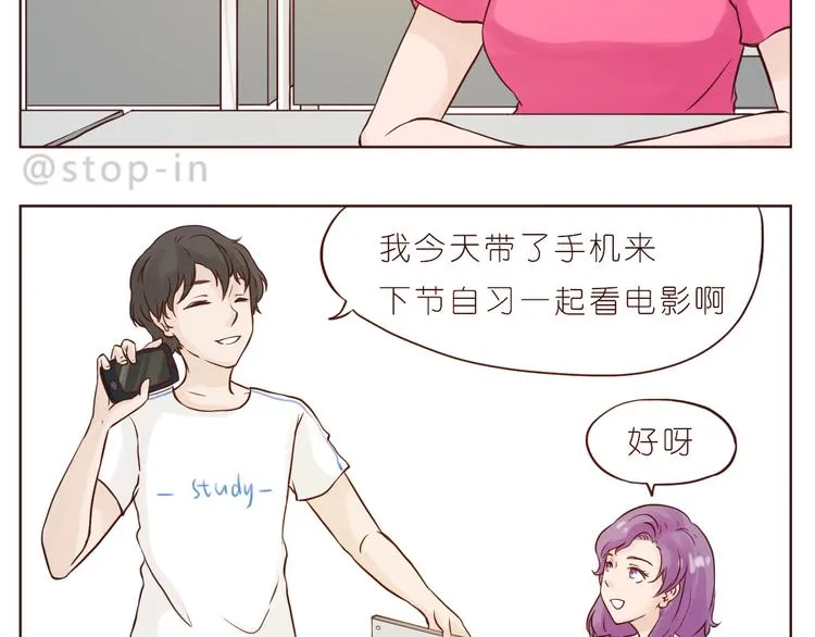 和你在一起的时光 第17页