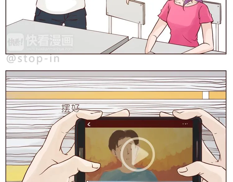 和你在一起的时光 第18页