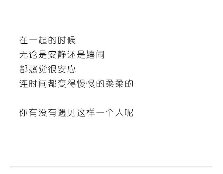 和你在一起的时光 第24页