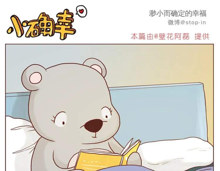看你看不腻 第1页