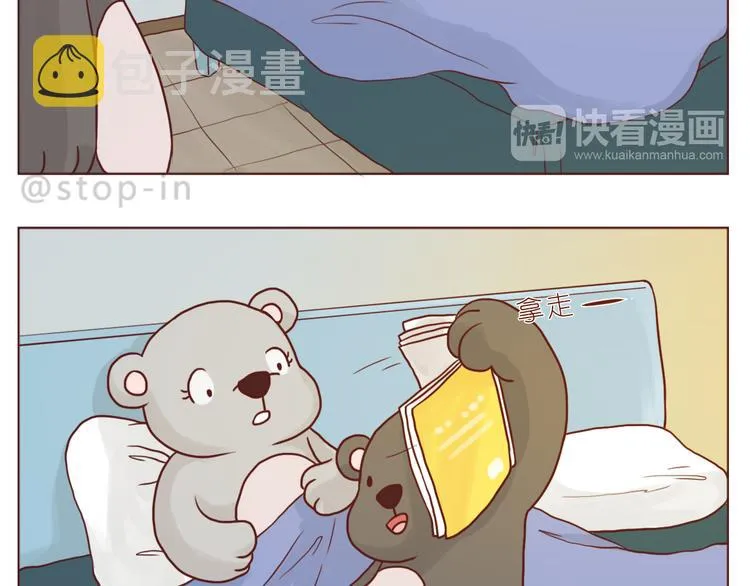 看你看不腻 第3页
