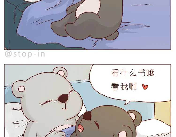 看你看不腻 第4页