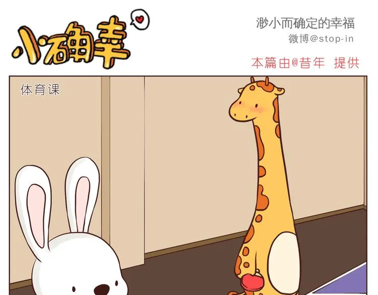 看你看不腻 第6页