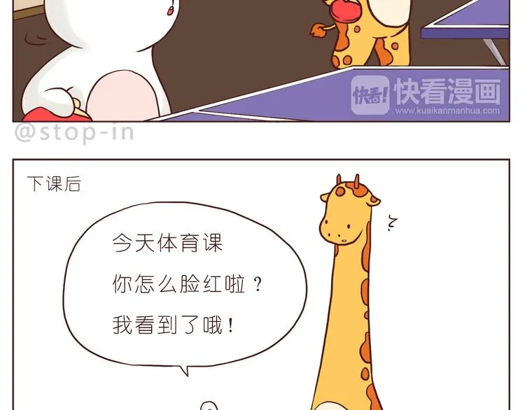 看你看不腻 第8页