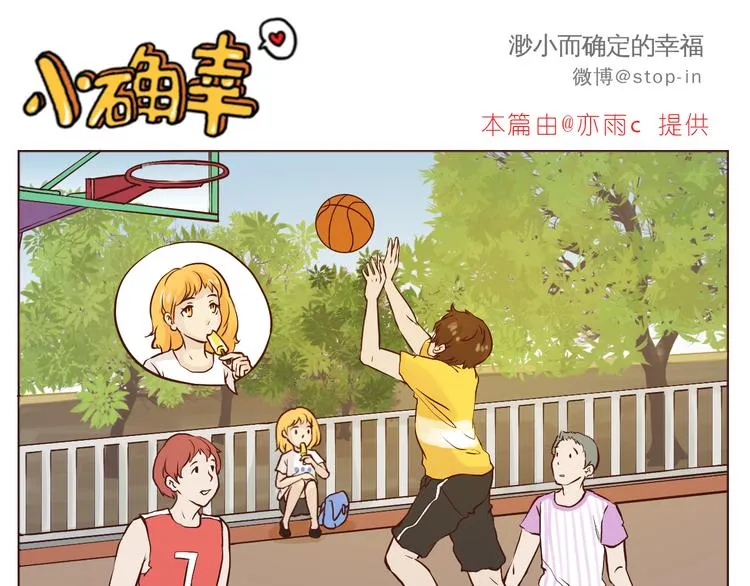 看你看不腻 第11页