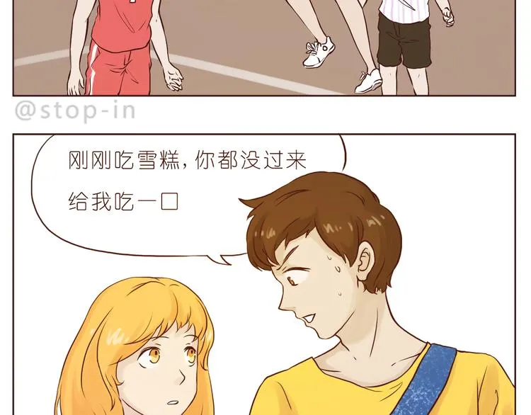 看你看不腻 第12页