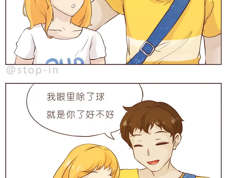 看你看不腻 第14页