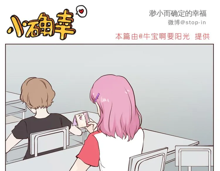看你看不腻 第16页